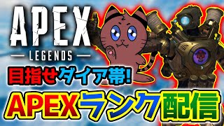 [Apex]元気いっぱいだぞ！！キルムーブしたい！[ゲーム実況]