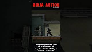 Ниндзя в деле 7: Тушёнка из котиков / Ninja Action 7: Katzenfleisch