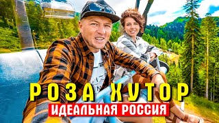 Роза Хутор - идеальная Россия. Сочи и Красная Поляна отдыхают!