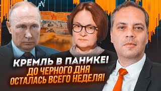 💥МІЛОВ: новий бюджет рф ШОКУЄ ВСІХ - є перші інсайди! Кремль НЕ ЗНАЄ, де взяти гроші на...