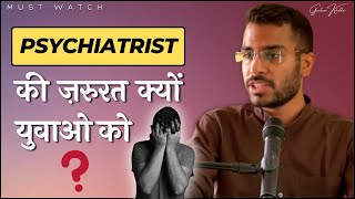 युवाओं को Psychiatrist की ज़रुरत क्यों? l Why Indians are going to a Psychiatrist 😯