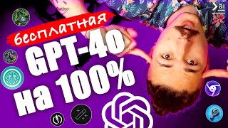 GPTs наконец бесплатны для всех! Мой топ-15