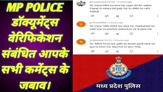 MP POLICE डॉक्यूमेंट्स वेरिफिकेशन से संबंधित आपके सभी सवालों के जवाब | police documents verification