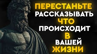 70 жизненных уроков, которые выучите один раз и навсегда улучшат вашу жизнь | Стоицизм