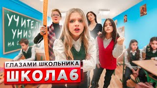 От первого лица: ШКОЛА 3 ! УЧИТЕЛЬ ОПОЗОРИЛ на САМОСТОЯТЕЛЬНОЙ 😡 *ОНИ ВЕРНУЛИСЬ* | ГЛАЗАМИ ШКОЛЬНИКА