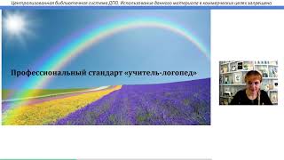 Основы законодательства в сфере специального (дефектологического) образования. Шишова Н.А.