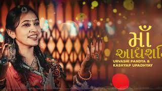 MAA Aadhya Shakti(મા આદ્યશક્તિ) | Garbo|Urvashi Pandya|Kashyap Upadhyay|Parth Pandya -audio version