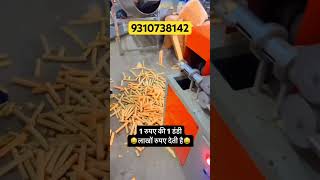 Pola pipe making machine | पोला पाइप चिप्स मशीन । pola chips pipe machine automatic | 9310738142