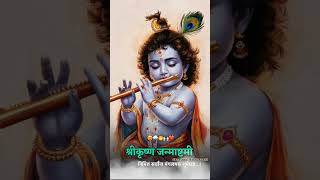 Janmashtami Status 2024 💖 || Krishna Janmashtami Whatsapp Status 2024 ❤️