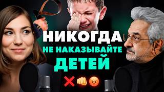 АЛЕКСАНДР КОЛМАНОВСКИЙ. Почему нельзя наказывать детей?