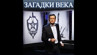 Загадки века (Операция «Прометей») 2024