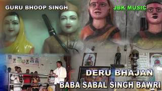 Akhara /Bawri sabal singh /bhajan /Anil Sharma /Jbk music