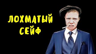 коллекторы. Грин мани, МБА финансы, Сибирские коллекторы