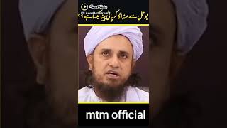 Bottle se munh laga k pani peena #shorts | Mufti Tariq Masood Bayan #shorts #bayanstatus #bayan