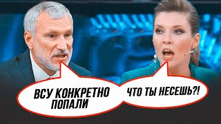 💥Депутата рф ЗАГАНЬБИЛИ у Скабєєвої! Всього одна фраза довела до ФАНТАСТИЧНОГО СКАНДАЛУ в ефірі