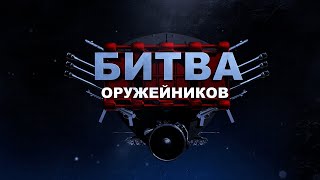 Битва оружейников. Ракетные крейсеры. Проект 1134 против Белкнап