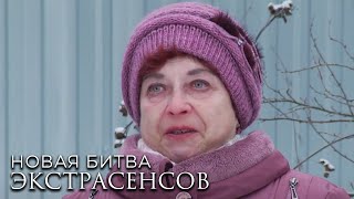 Новая Битва экстрасенсов 23 сезон, выпуск 13