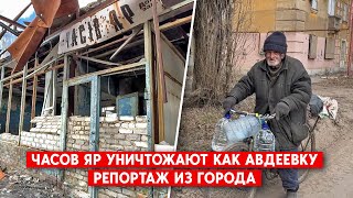 Часов Яр превращают в руины. Российские войска уже на окраине. Репортаж из города