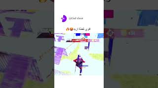 اقوي لقطة اريد🥵🔥(ببجي موبيل)