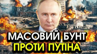 Місцеві підняли ПОВСТАННЯ У КУРСЬКУ?! Звернулися до путіна УКРАЇНСЬКОЮ, масово переходять на бік ЗСУ