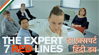 The Expert - Hindi Dub / द एक्सपर्ट - हिंदी डब