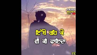 shayari punjabi sad status