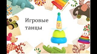 Танец с лентами для малышей