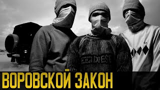 КРУТОЙ БОЕВИК ФИЛЬМ! - Воровской закон - Русские боевики 2023 новинки КИНО HD