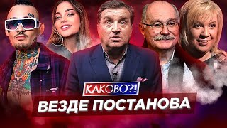 МОРГЕНШТЕРН И ДИЛАРА — ПОСТАНОВА | ИНТЕРВЬЮ «АЛЕНЕ, БЛИН» | ПРОВАЛЫ НЕДЕЛИ