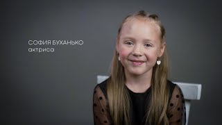 Софья Буханько | актёрская визитка