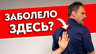 У 99 % спазм ромбовидной мышцы! Массаж и самомассаж зоны между лопатками