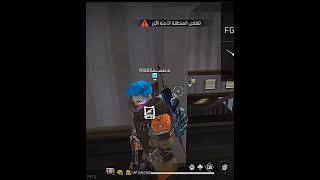 💔😍 لاحد في فري فاير فلاش باك #فري_فاير #freefire #احبكم #freefirefreefire #freefirelovers