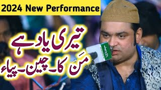 New Qawali By Abid Mehar Ali Qawwal | Mehfil E Samaa