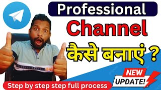 How to create Professional telegram channel ? Professional  Telegram channel kaise banaye 2024