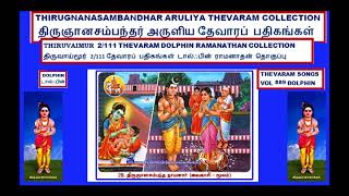 THEVARAM SONGS VOL 889 DOLPHIN SAMBANDHAR THEVARAM 2.111 DOLPHIN  THIRUVAIMUR THALIRILA   DOLPHIN