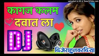 Kagaj||Kalam||Dawat||Ka||Hard||Dholki||Dance||!!||Mix||By||Dj||Rahul||Mixing||Bardiya