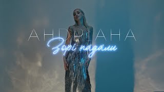 Андріана - Зорі Падали