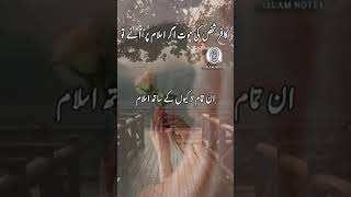 Kafir Ki Mote Islam Par کافر شخص کی موت اگر اسلام پر آئے تو