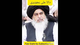 Allama Khadim Hussain Rizvi sb