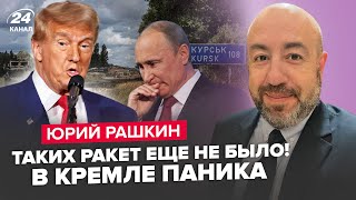 🤯ЕКСТРЕНО! Трамп ЗІРВАВСЯ: Путіну КІНЕЦЬ. ЦРУ РОЗКРИЛО правду про КУРСЬК! Сімоньян ЖОРСТКО ПОКАРАЛИ