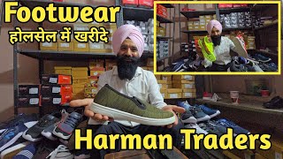 Footwear खरीदे फैक्ट्री से सस्ते रेट पर | Harman Traders | Ludhiana Shoe Market