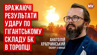 Величезна кількість ракет для Градів, С-300 та Іскандер злетіла в повітря | Анатолій Храпчинський