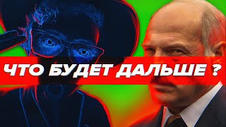 ЖЫВЕ БЕЛАРУСЬ х ЛУКАШЕНКО х Кровавое Месиво /Scammers