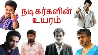 நடிகர்களின் உயரம் | Tamil cinema latest news | Cineliker