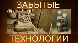 Альтернативнаяя история. Архив промышленной выставки 1896 г. Забытые технологии России / часть 3