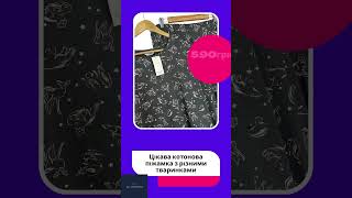 Класна котонова піжамка  #піжама #ju__freedom #магазин #fashion #shorts #україна