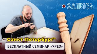 Запись: открытое занятие по урезу 14.08.2022