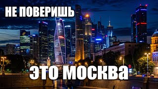 Сложно поверить: Москва-Сити, невероятное преображение. Смотри, как изменилась столица!