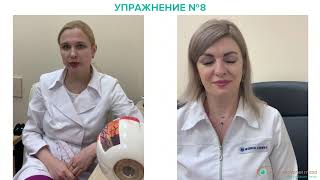 Гимнастика для глаз