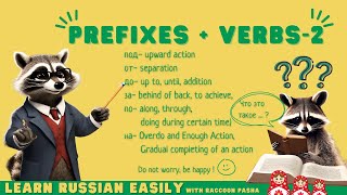 【LEARN RUSSIAN EASILY】Grammer : Prefixes + Verbs - 2 (A2-B1)